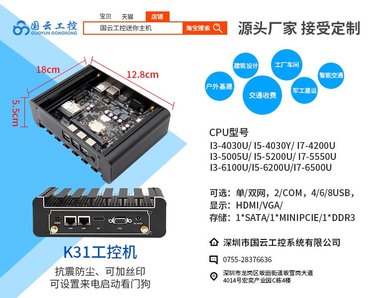 K31工控機