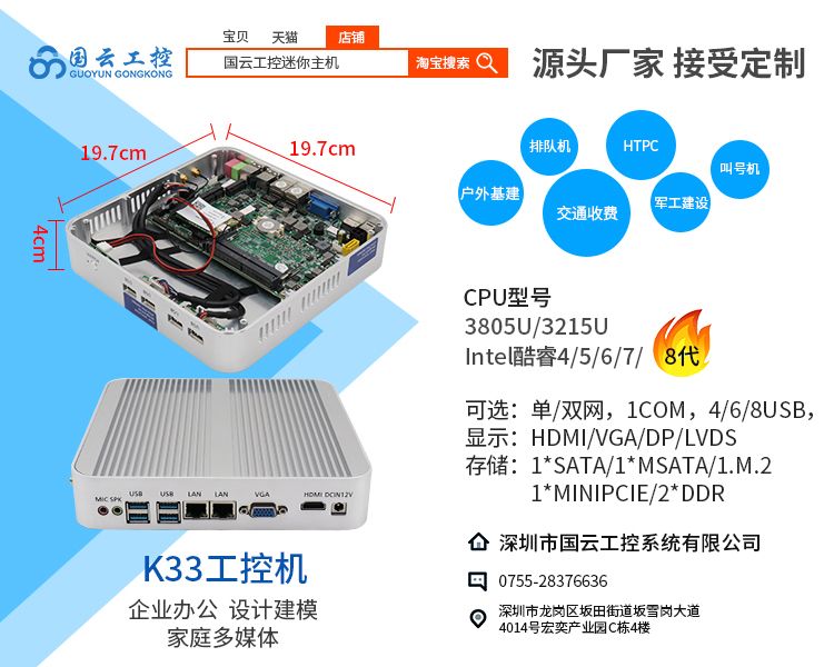 K33工控機(jī)